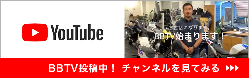 BBTV投稿中！チャンネルを見てみる